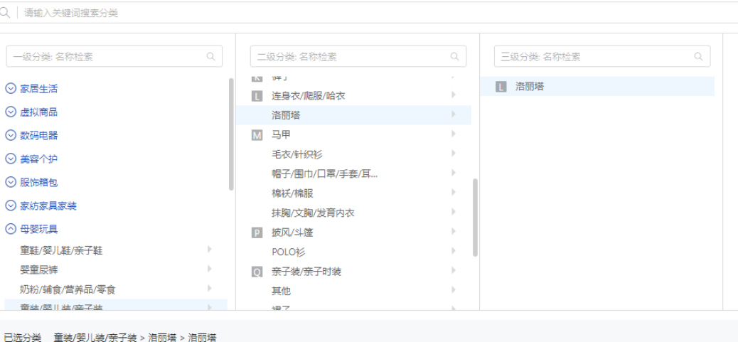 拼多多平台新增【洛丽塔】二级类目,感兴趣的商家看过来!