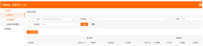 拼多多跨境电商平台支持个体户入驻