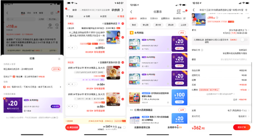 京东3.8节每满200减20头号京贴促销池提报开启，来看报名规则