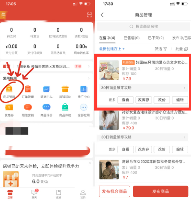 新功能！拼多多拍照发同款功能使用方法