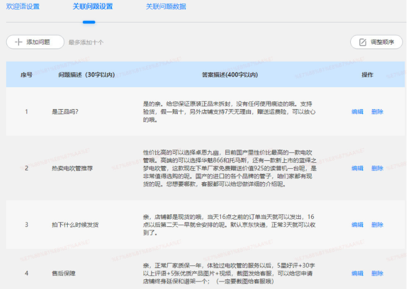 京东爆品打造应如何预热？操作指南