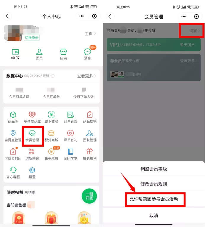 福利同享!快团团复制帮买团可用【会员】折扣啦 福利同享!快团团复制帮买团可用【会员】折扣啦