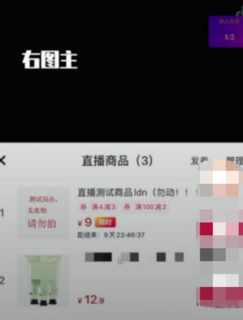 如何设置抖音直播间限时秒杀？什么是抖音直播间限时秒杀功能？