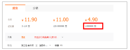 最新1688产品搜索展示价格逻辑，你知道吗？