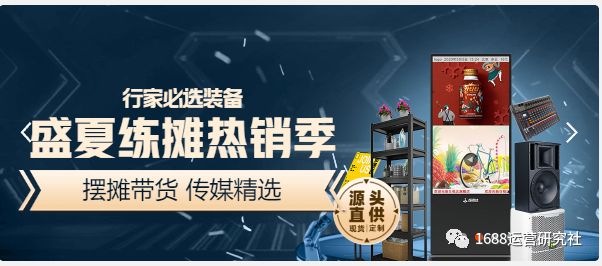 1688底层搜索逻辑，运营不得不知的操作技巧！