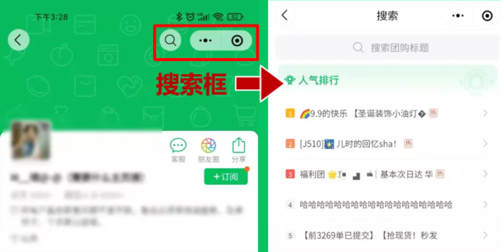 快团团上线主页团购排序功能，详情速看