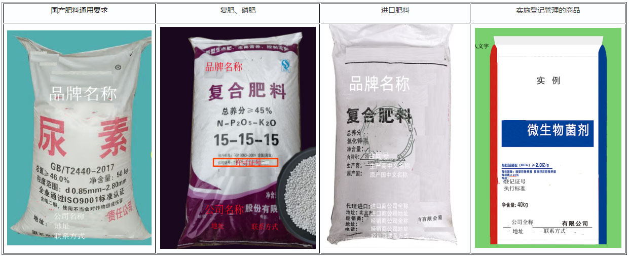 拼多多发布关于新增肥料商品发布规范