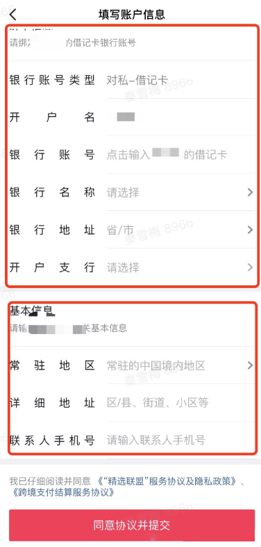 怎么开通抖音海淘账户？抖音海淘商品带货权限要求