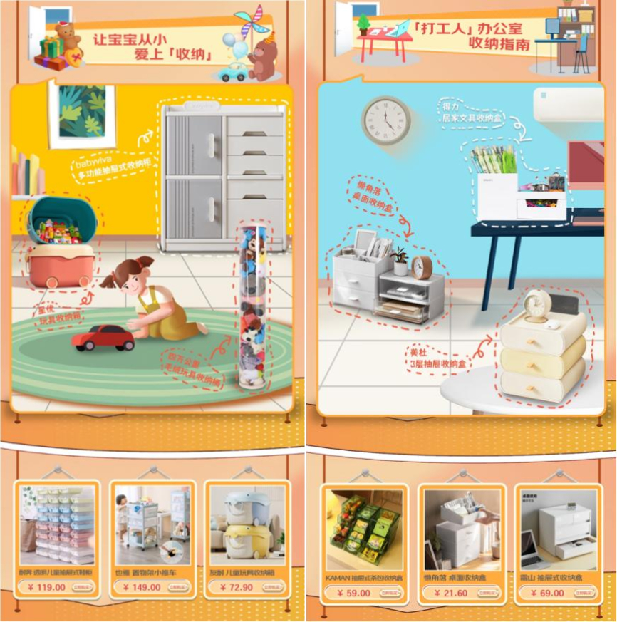 京东新百货上线居家收纳专场