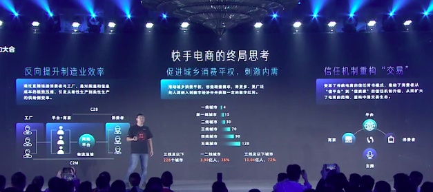 快手电商流量见顶，更加激烈的低价竞争