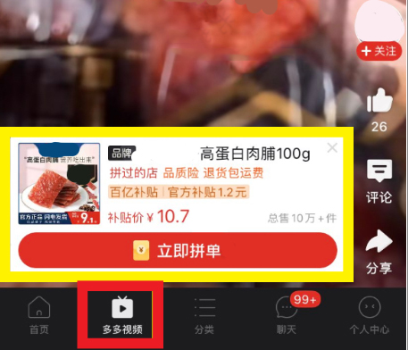 拼多多全站推广支持上传视频素材如何操作？