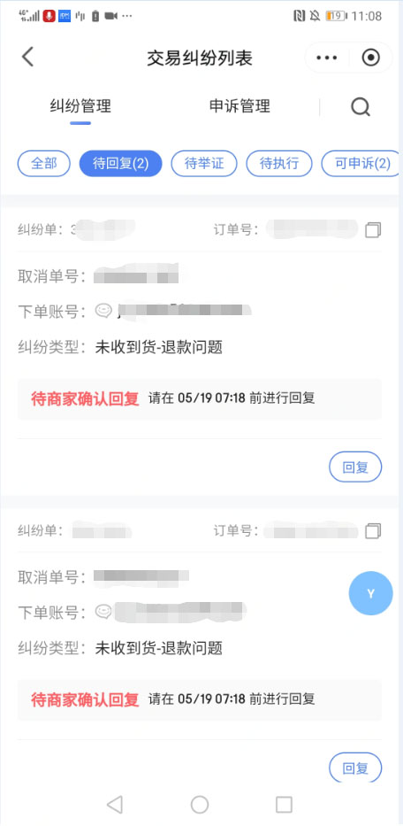 京东京麦交易纠纷功能上线，纠纷处理更有效