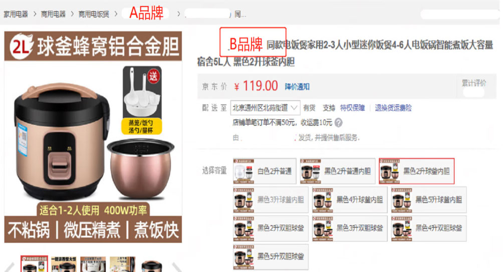 京东将对标题中违规使用“XX同款”的场景进行专项管控 京东将对标题中违规使用“XX同款”的场景进行专项管控