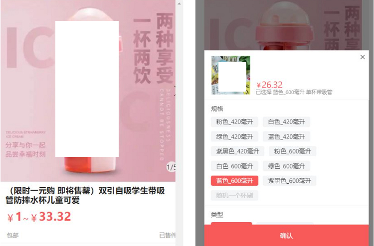抖音平台对促销商品的销售及推广行为作规范要求