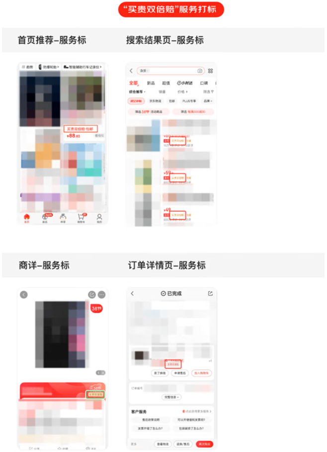 京东开放平台发布3·8节主题活动招商规则