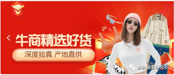 干货丨1688产品标题这样写，才能让你店铺流量快速飙升！