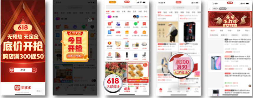 拼多多3·8大促已开启报名啦,附大促爆单攻略! 拼多多3·8大促已开启报名啦,附大促爆单攻略!