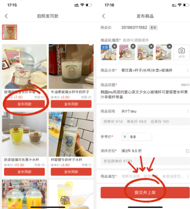 新功能！拼多多拍照发同款功能使用方法