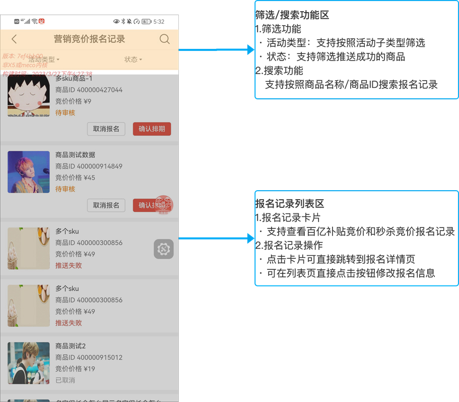 拼多多商家版营销竞价手机端如何操作？