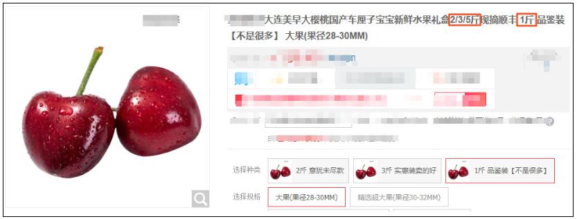 京东商品标题怎么写，规避违规还能提升搜索？