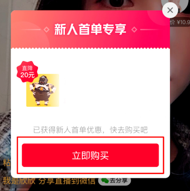 拼多多店铺新用户首单优惠该如何配置？