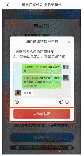 拼多多商家怎么申请分销?分销代发关系如何绑定? 拼多多商家怎么申请分销?分销代发关系如何绑定?