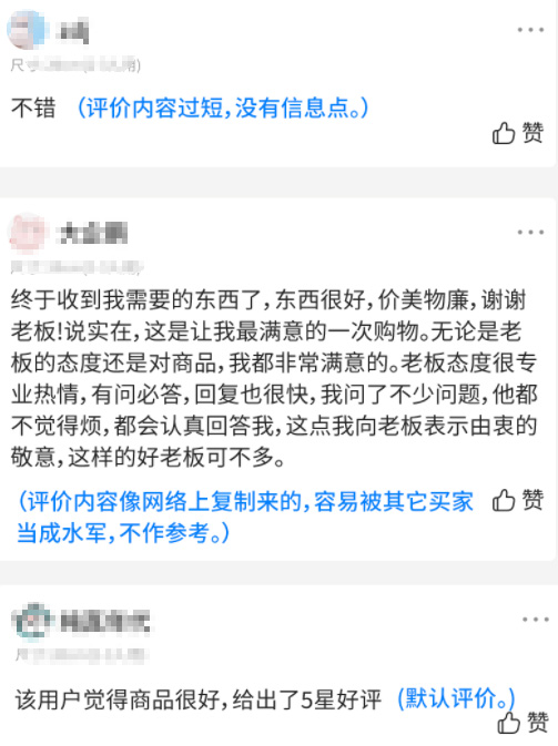 拼多多评价有礼，什么情景不适合用它？