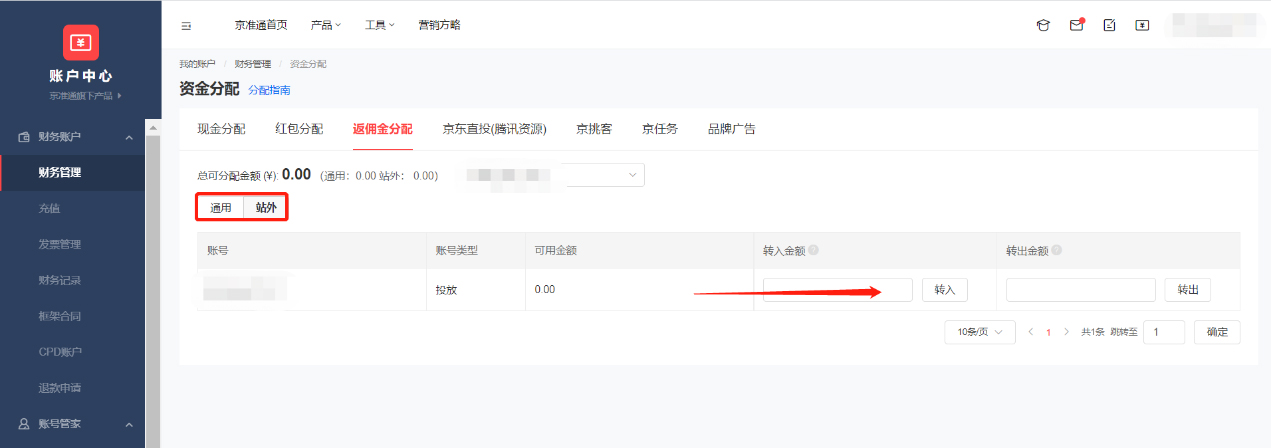 京东商家站外广告投放和推广奖励政策升级，新增站外CPS激励
