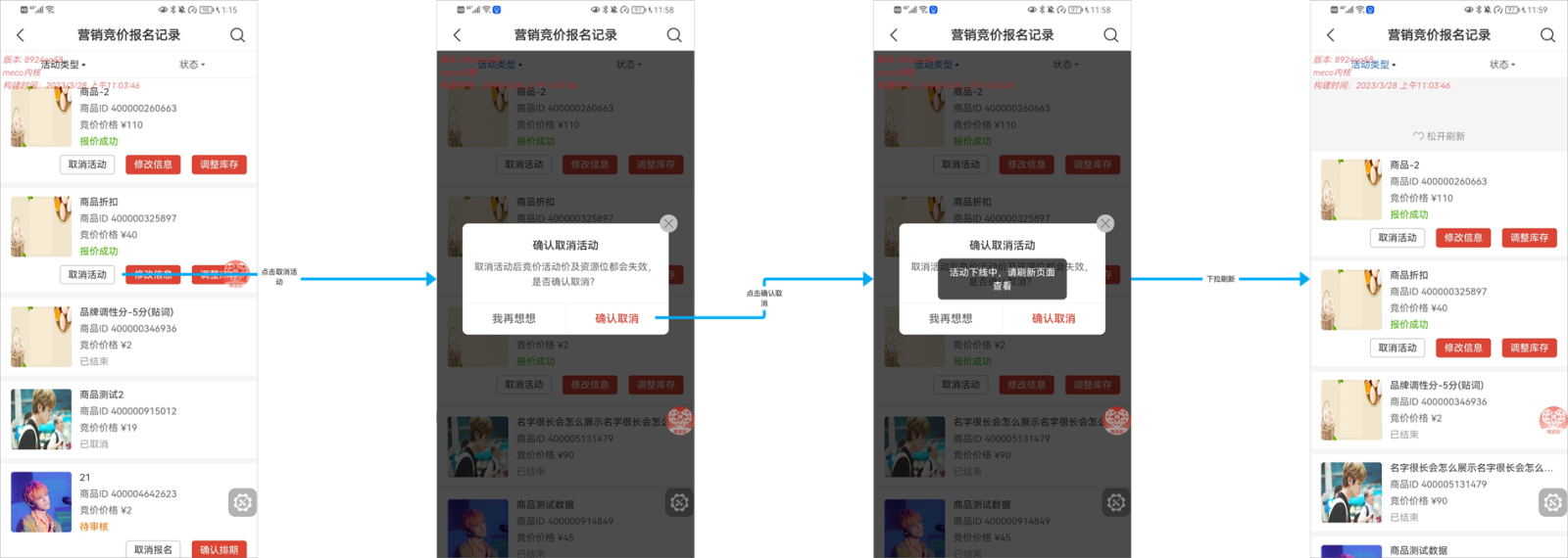 拼多多商家版营销竞价手机端如何操作？