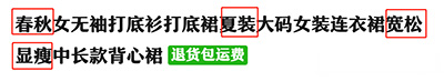 拼多多标题优化存在哪些误区，一起来看看！