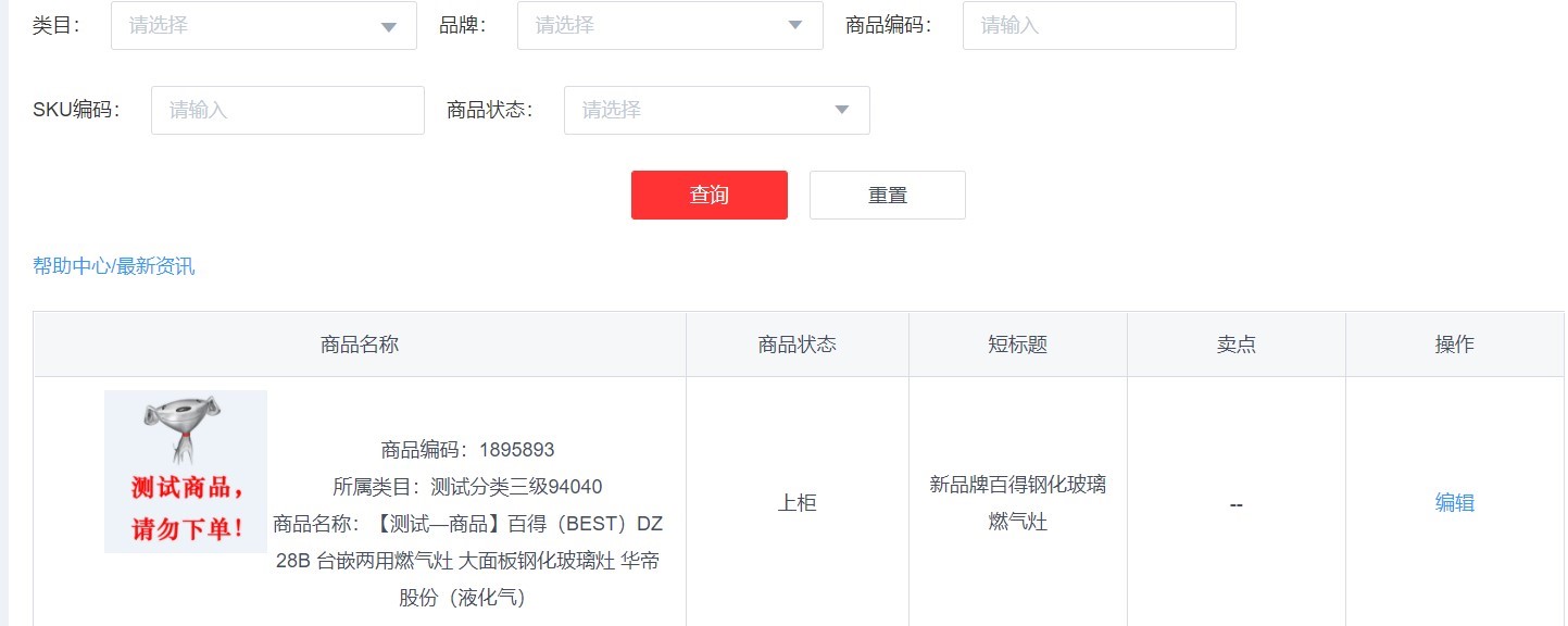 京东商家该如何进行短标卖点提报?