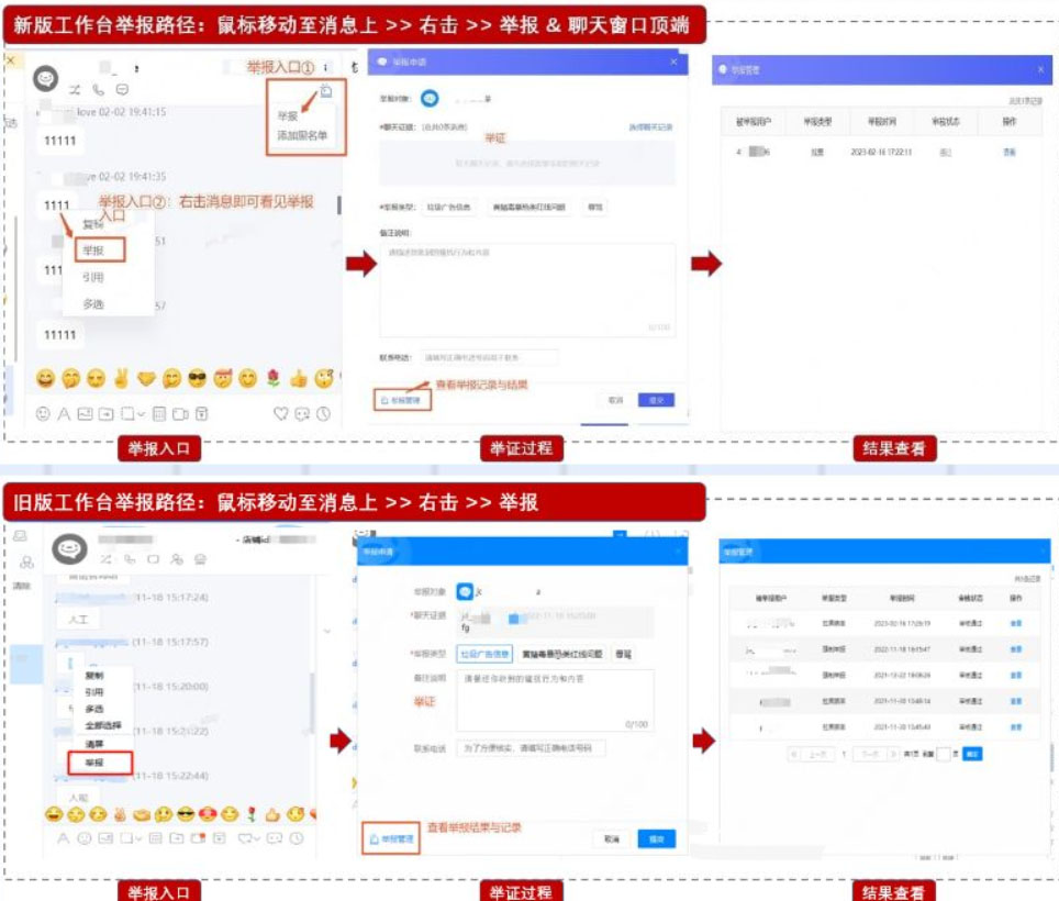 京东客服举报拉黑功能如何使用？使用范围是什么？
