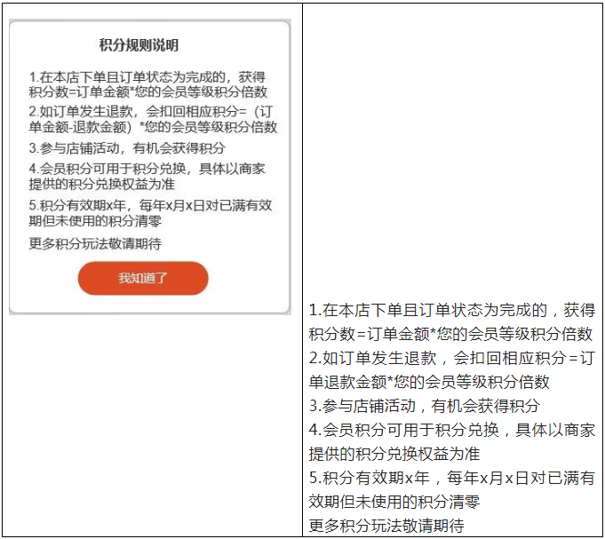 速看！京麦积分功能上线公告