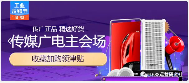 1688店铺反弊行为稽查，触发将这样进行管控！