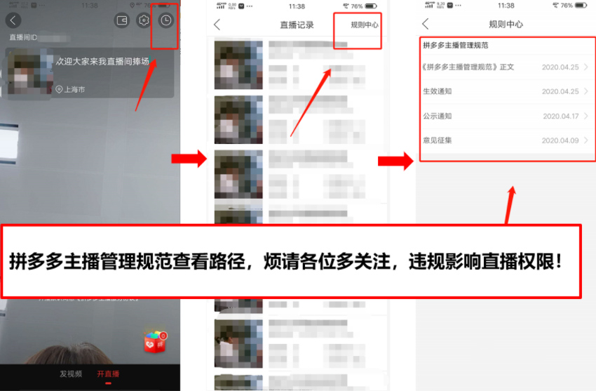 拼多多MCN如何绑定主播及赚取佣金？流程是什么？