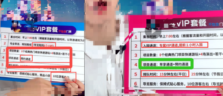 抖音小店酒店旅游类商品推广宣传规范，商家速看