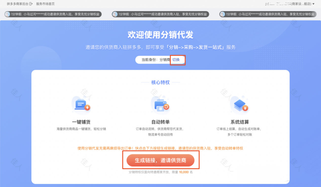 拼多多商家怎么申请分销?分销代发关系如何绑定? 拼多多商家怎么申请分销?分销代发关系如何绑定?