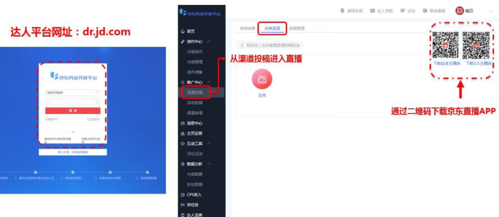 京喜直播卖货新玩法：商家自播，边播边卖引爆店铺单量