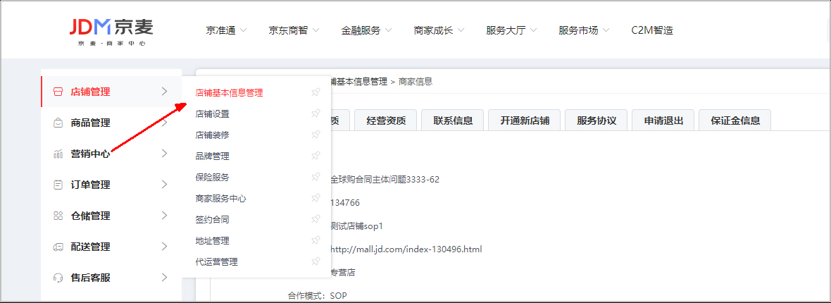 京东发布关于公司资质检查更新公告