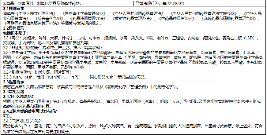 京东开展涉未成年人相关治理专项行动，商家速看