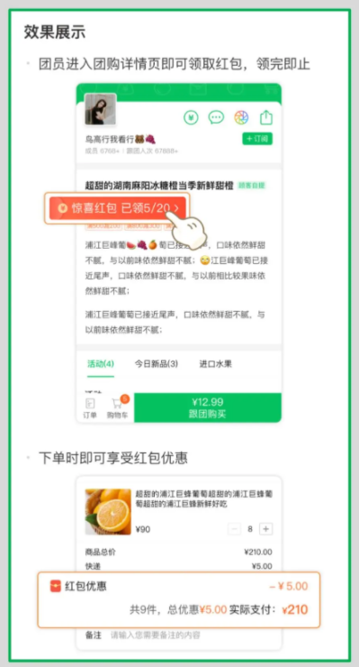 快团团红包玩法攻略，羊毛薅起来！