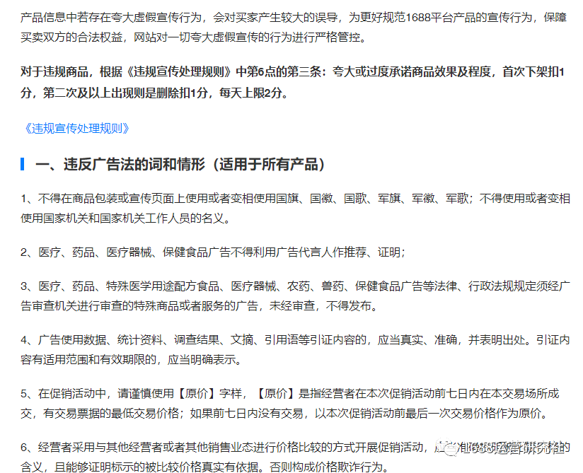 升级丨本月1688运营聚焦点在哪,重要事项看这里! 升级丨本月1688运营聚焦点在哪,重要事项看这里!