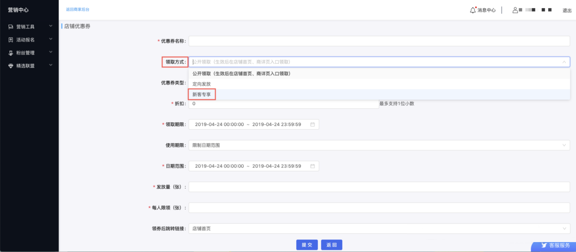 抖音小店优惠券怎么创建？