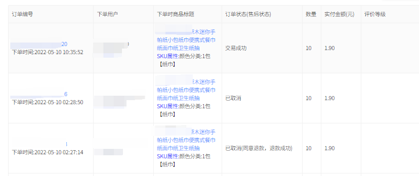 抖音开展设置低价格高起购作弊专项治理