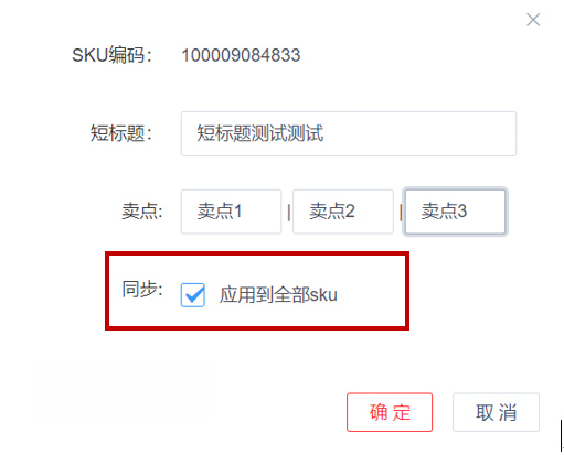 京东商家该如何进行短标卖点提报?