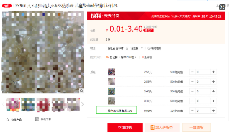 最近都说1688产品排名直线下滑,这个降权因子你触发了吗? 最近都说1688产品排名直线下滑,这个降权因子你触发了吗?