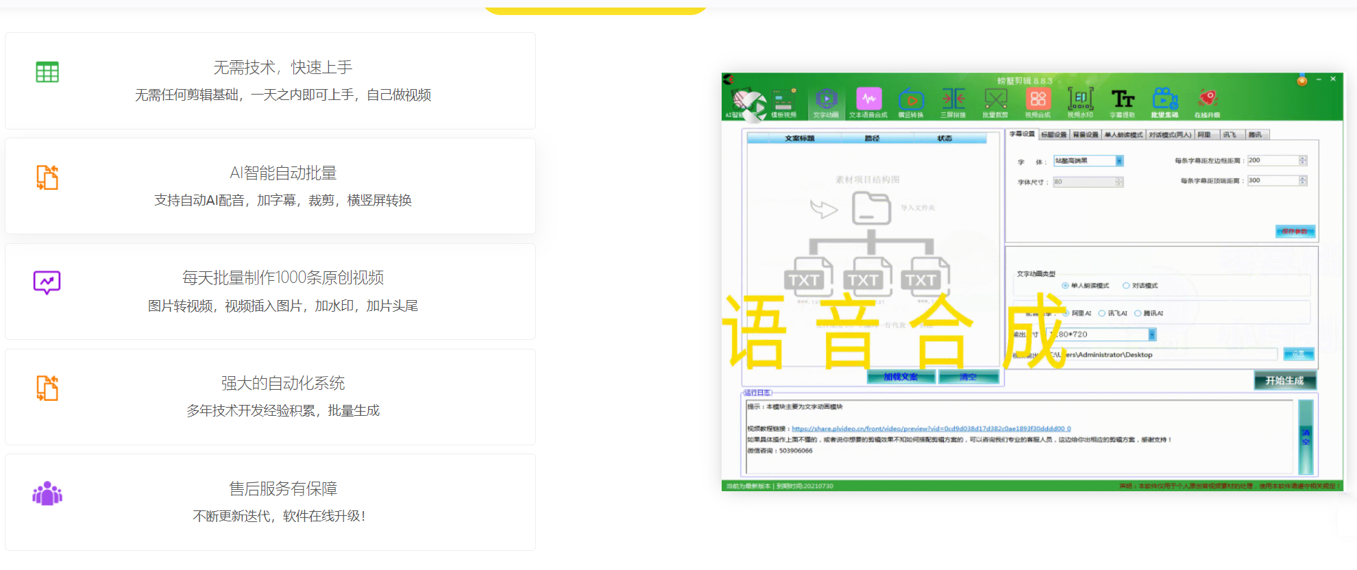 零基础小白如何剪辑视频?AI智能剪辑工具—螃蟹剪辑 零基础小白如何剪辑视频?AI智能剪辑工具—螃蟹剪辑