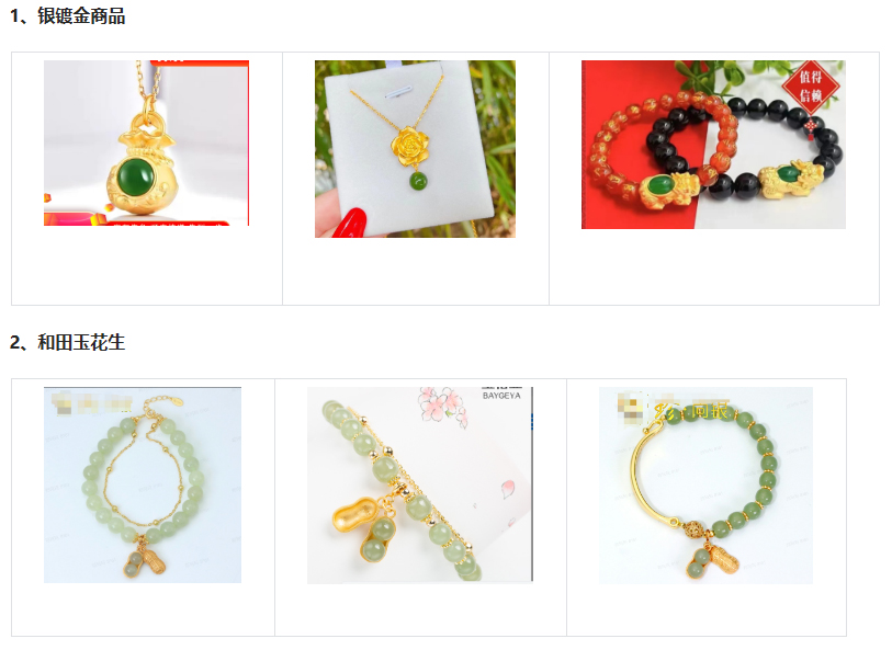 抖音电商开展珠宝潮奢行业劣质货盘整治专项