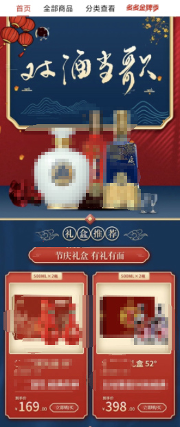 拼多多为什么要搞店铺装修？有什么好处？