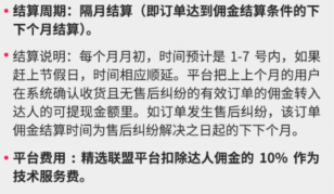 在抖音推广商品，不同电商平台的佣金结算规则汇总？